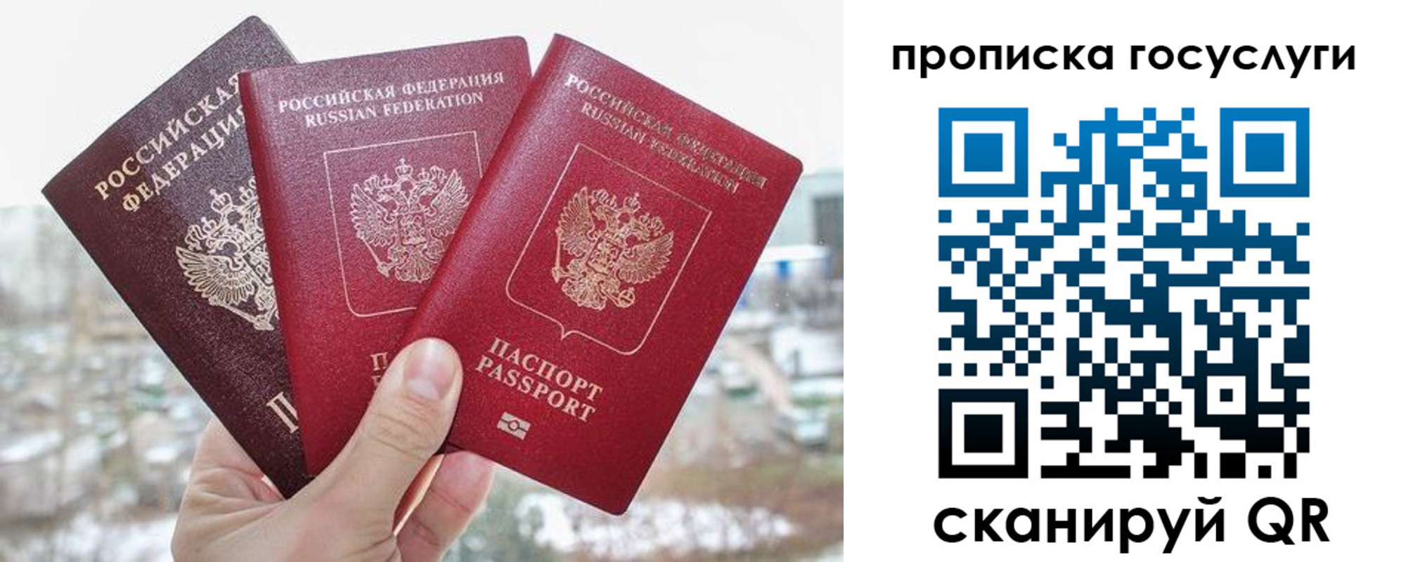 прописка законно в Тамбовской области