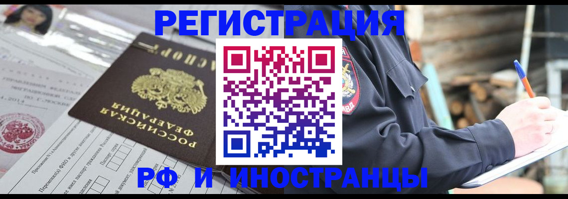 прописка для школы в Тамбовской области
