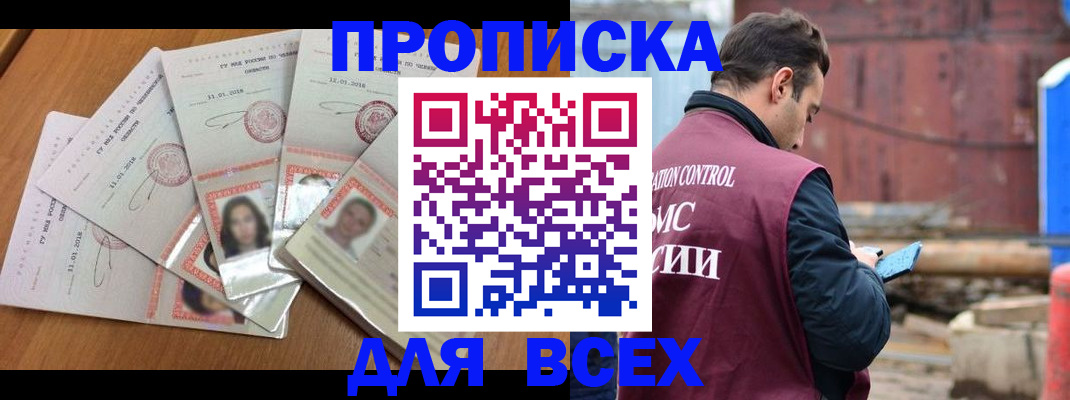 временная регистрация в квартире в Тамбовской области