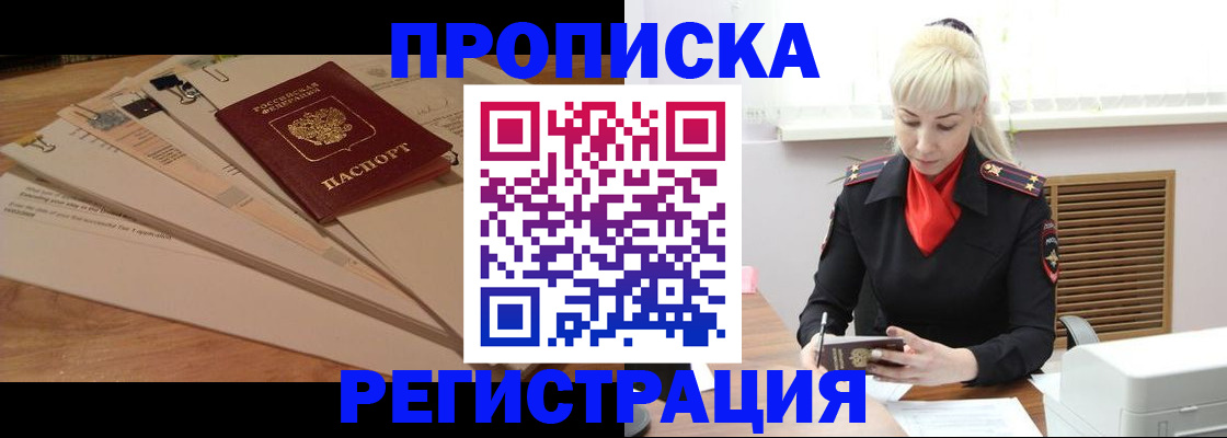 временная регистрация собственник в Тамбовской области