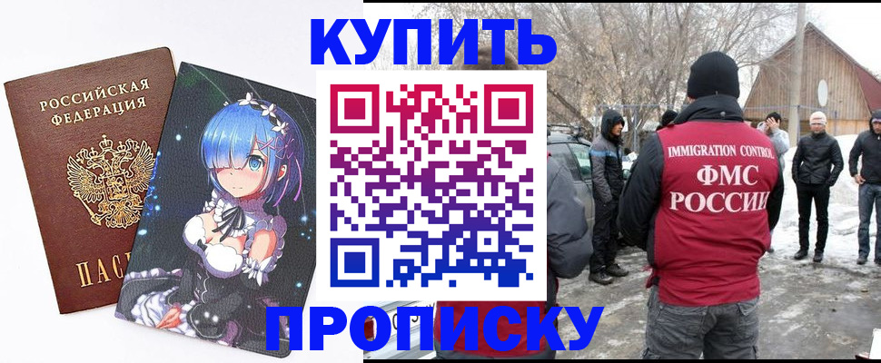 прописка для школы в Тамбовской области