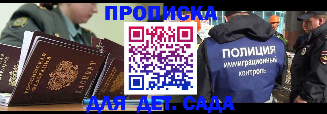 прописка для военкомата в Тамбовской области